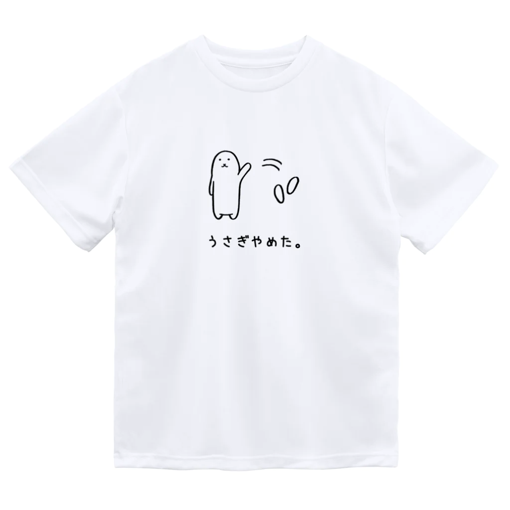 usagino shopのうさぎやめた。(耳ポイ) ドライTシャツ