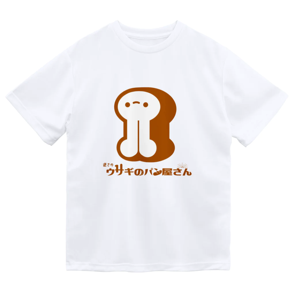 のりこ茶番ショップの逆さのウサギのパン屋さん Dry T-Shirt