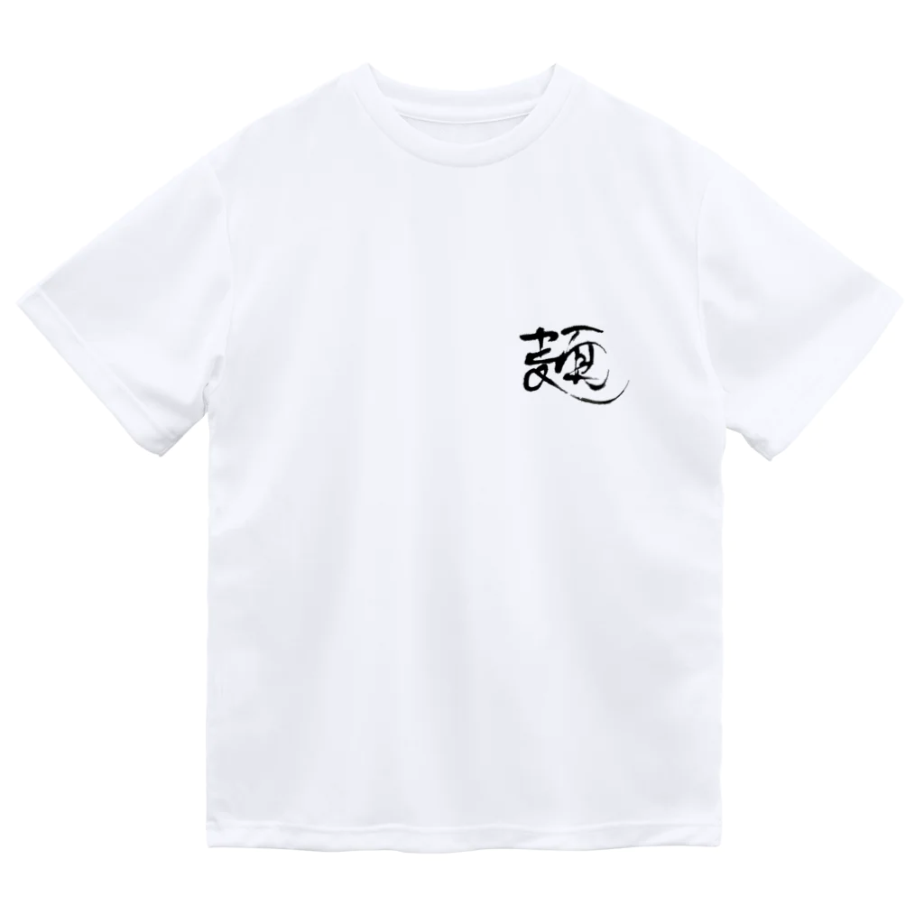 ぶれーど・うのドライ麺T Dry T-Shirt