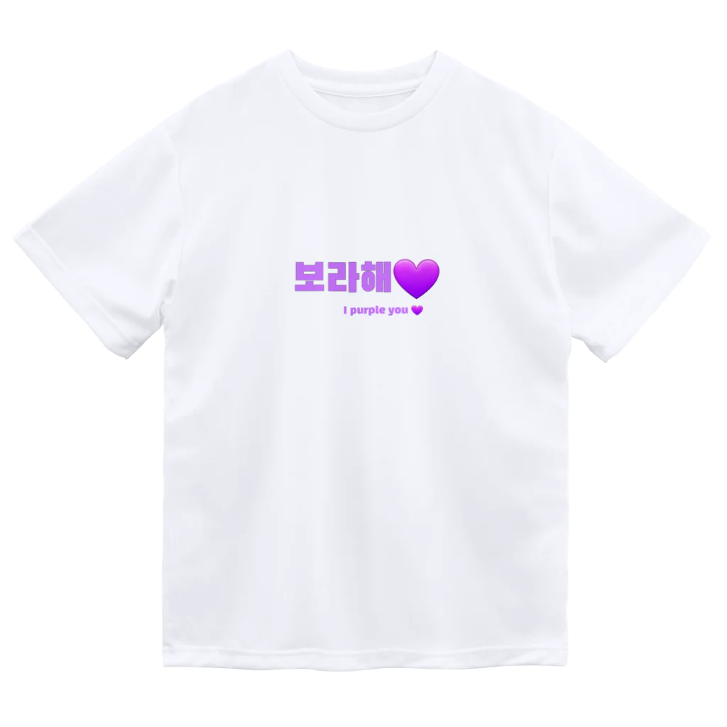 hangulのBTS韓国語 Dry T-Shirt