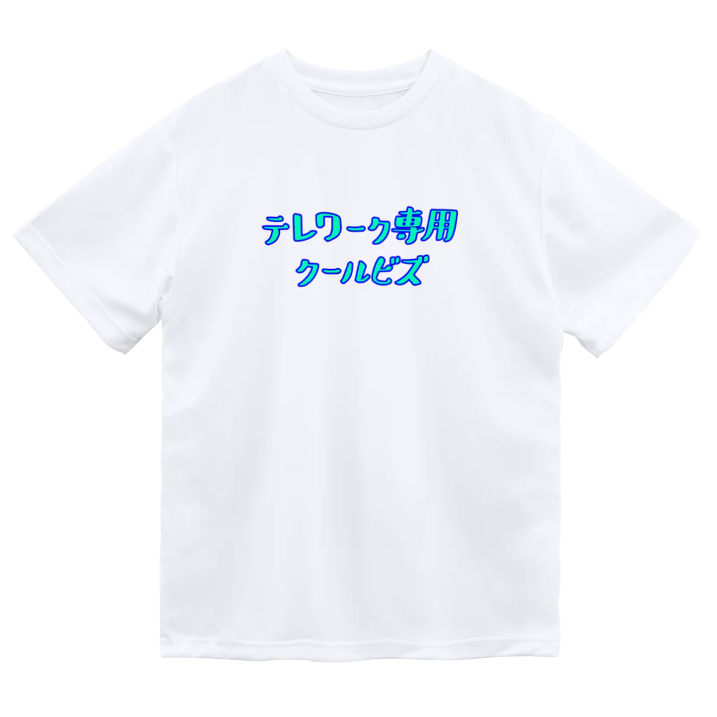 Coi_Galleryのテレワーク専用クールビズ(文字オンリー) Dry T-Shirt