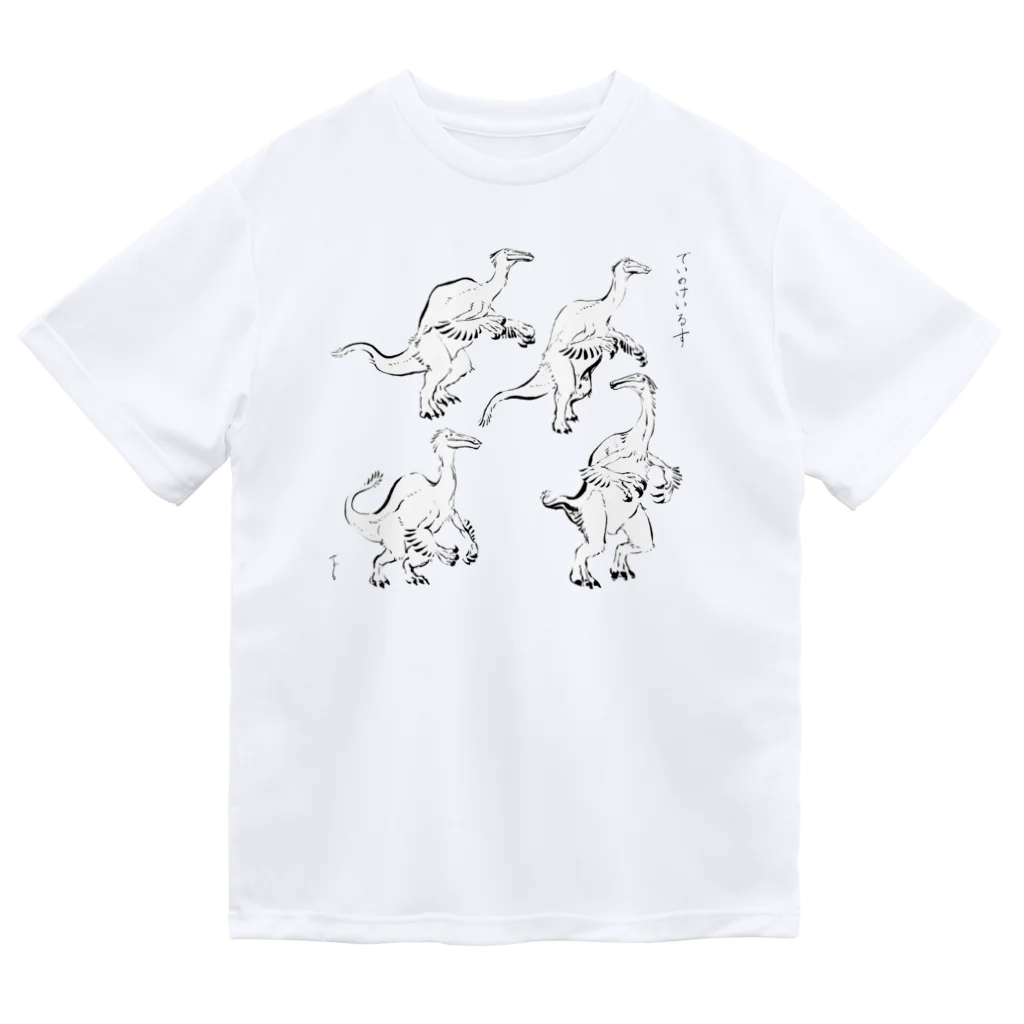 segasworksのデイノケイルス（毛筆画） ドライTシャツ