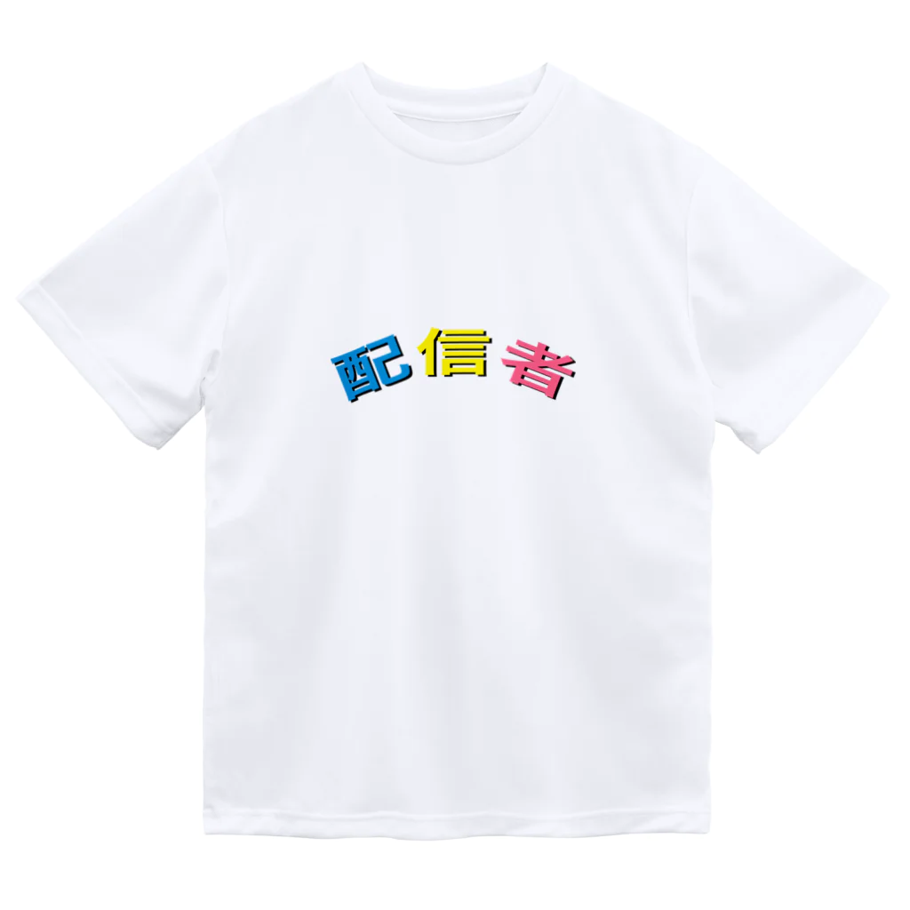 NONAMEの配信者 ドライTシャツ
