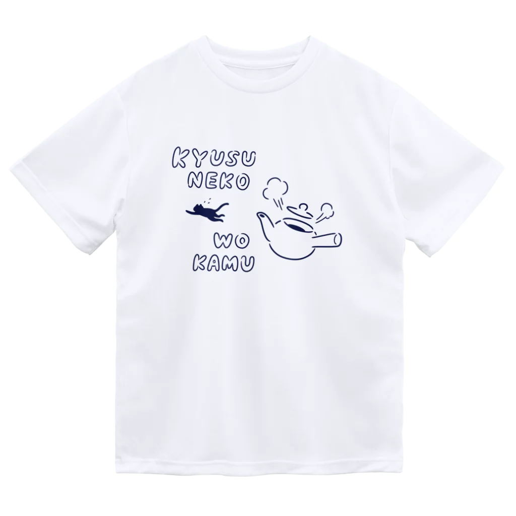 TOPECONHEROESの急須ネコを噛む Dry T-Shirt