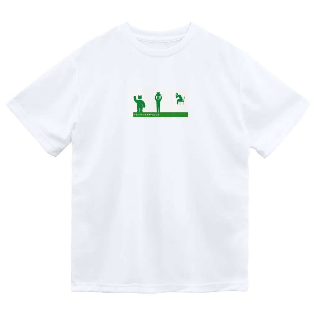 【公式】マインドクリエイターズラジオのpct1 ドライTシャツ