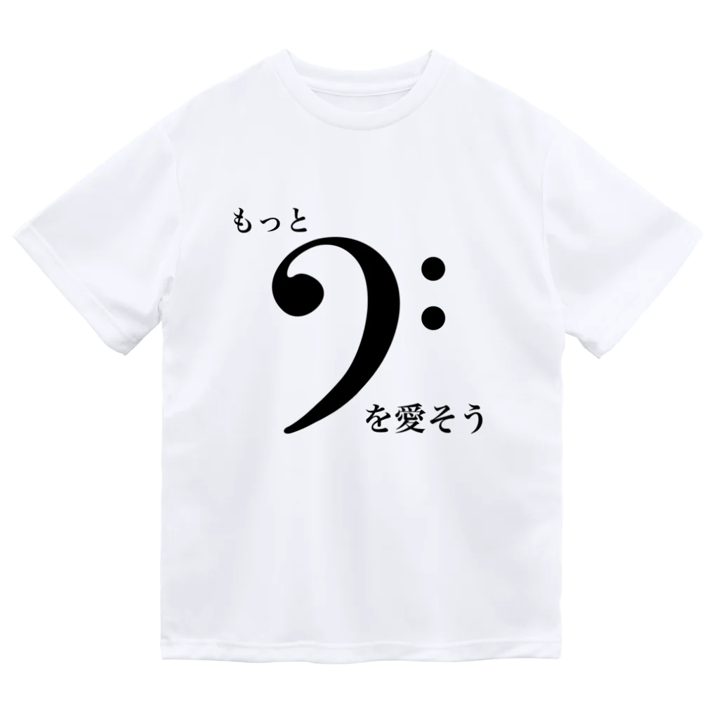 便利なTシャツのお店のヘ音記号の地位向上を Dry T-Shirt