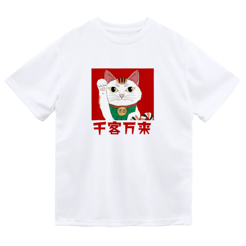 chicodeza by suzuriのスピリチュアル招き猫 千客万来 Dry T-Shirt