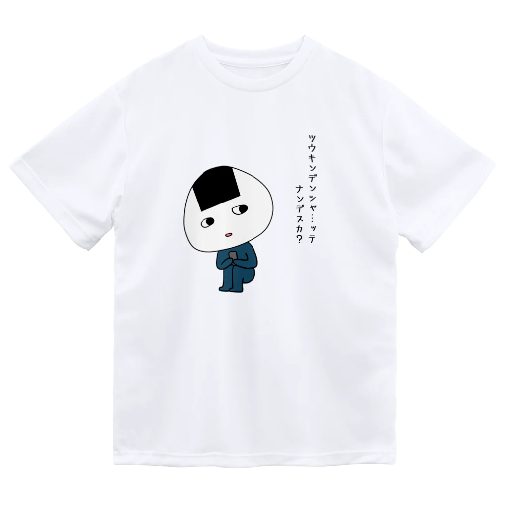 ぽんぽこあんぽんたんの通勤電車に乗りたくない　おにぎりくん Dry T-Shirt