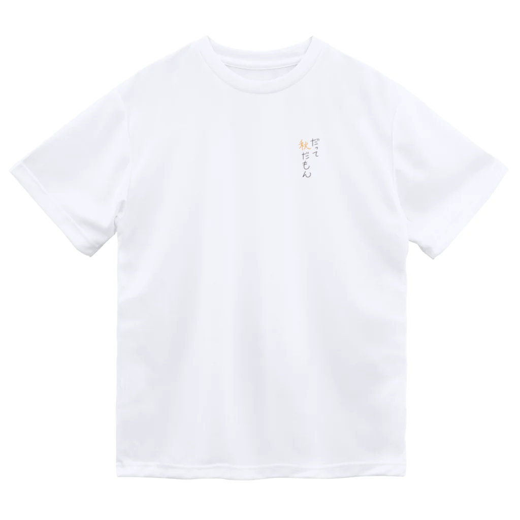 やもり屋商店の秋の季語シリーズ「秋風」 Dry T-Shirt