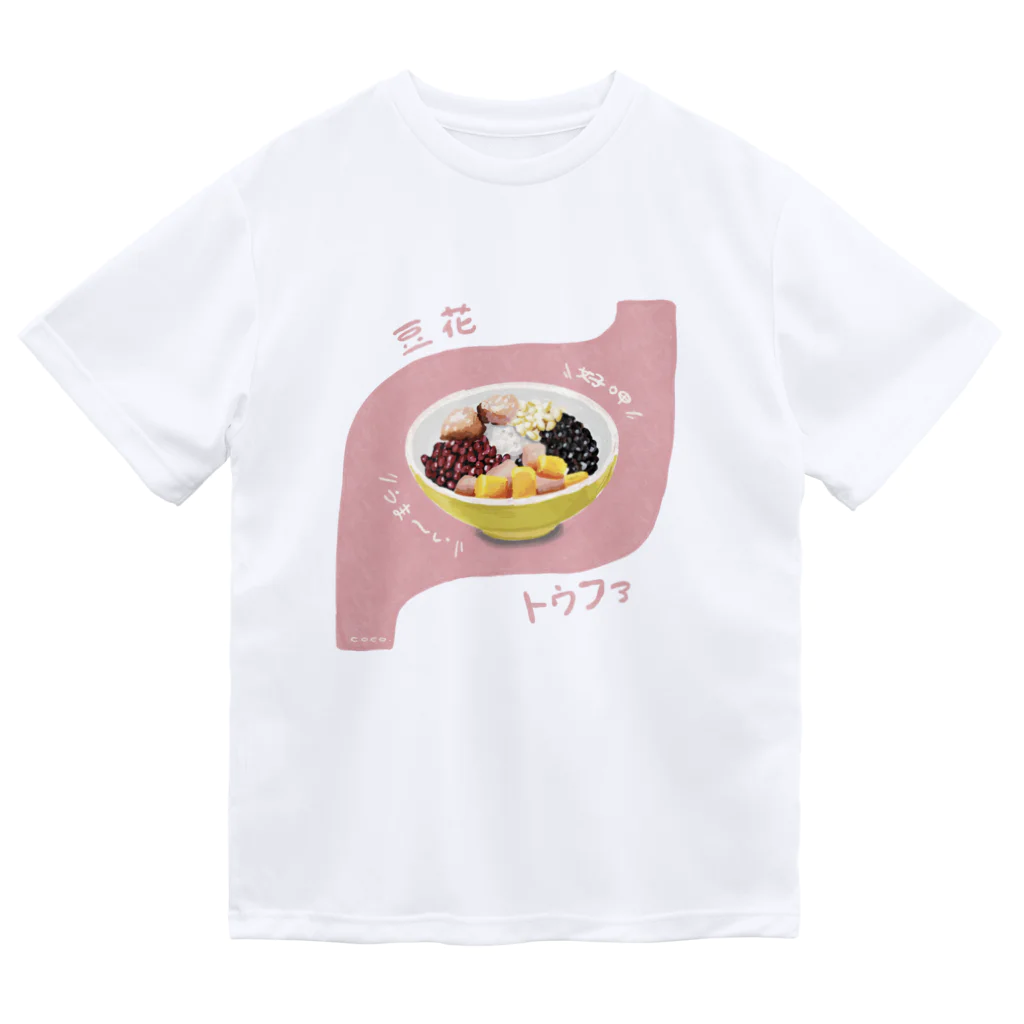 C o c o .の豆花 ドライTシャツ