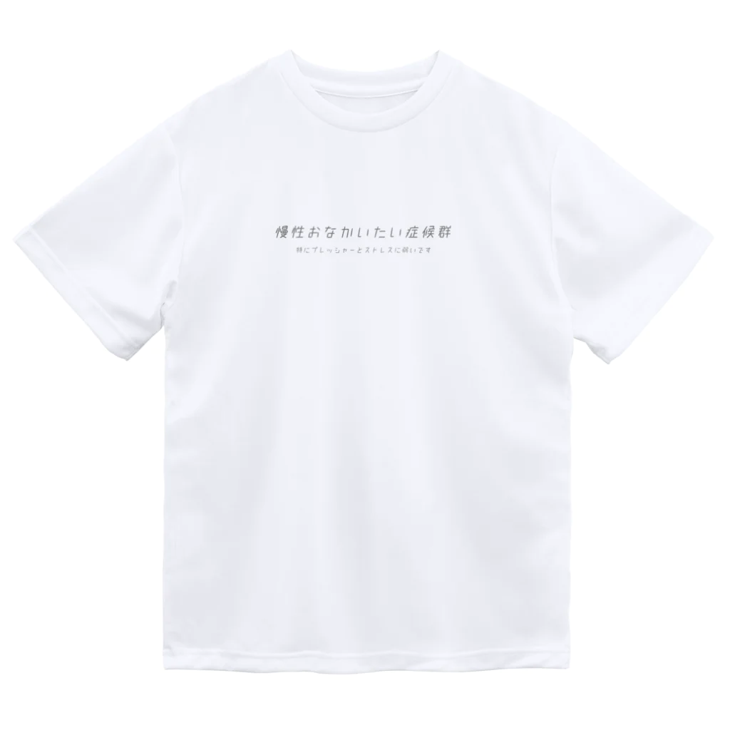 おえかきやさんのもうとりあえずお腹痛い Dry T-Shirt