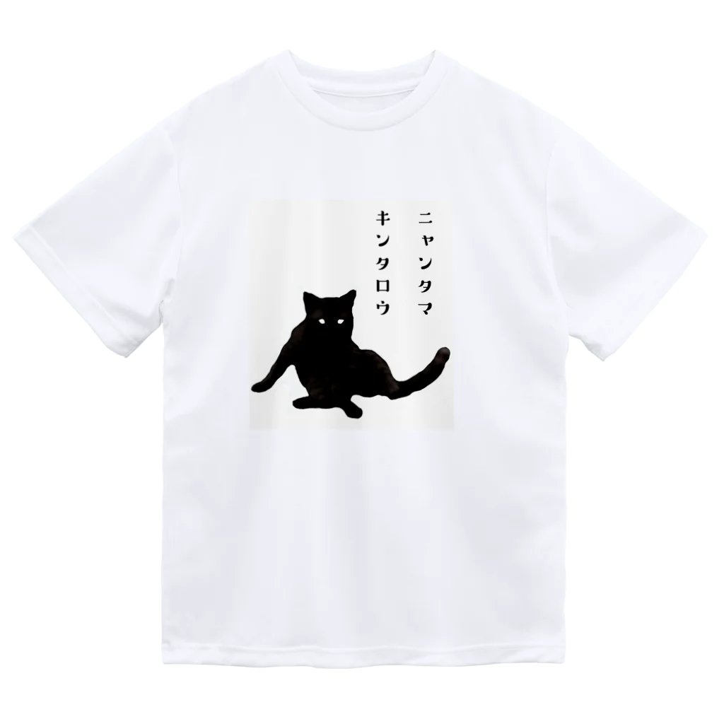 fufufu-2のニャンタマ　キンタロウ ドライTシャツ