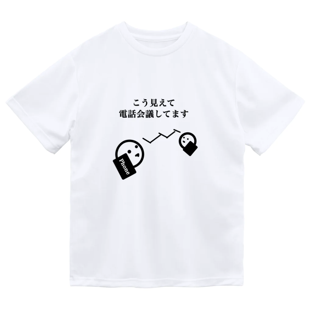 ゆうがたおでんのこう見えて会議中です グラフィカルver. ドライTシャツ