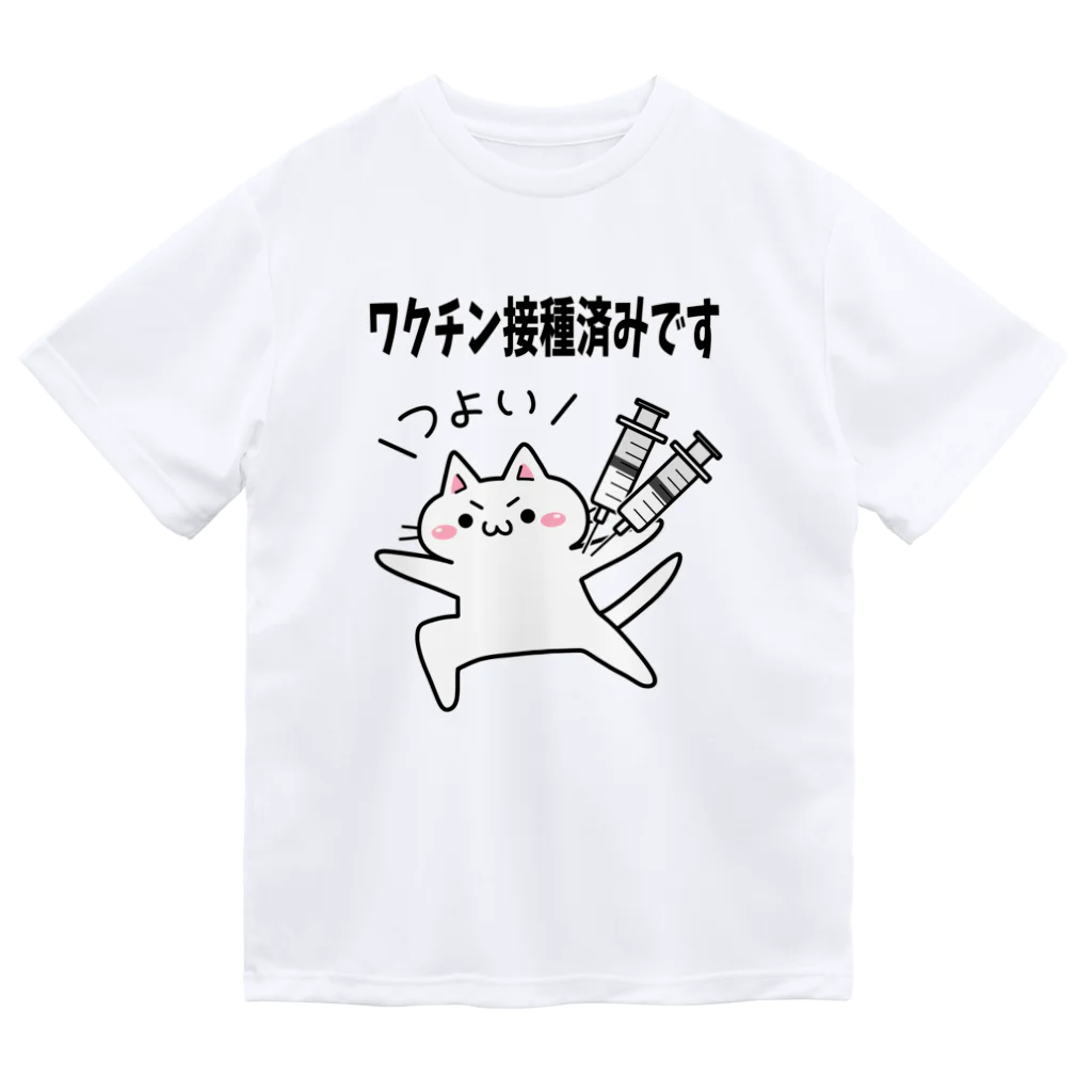 多喜のワクチン接種済みにゃ（つよい） Dry T-Shirt