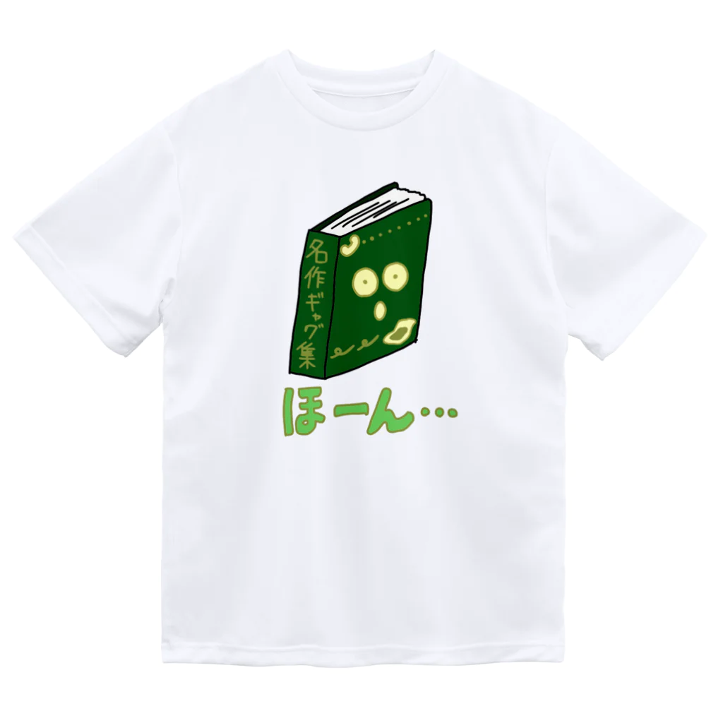 なすチーズのほーん Dry T-Shirt