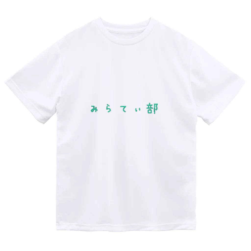 MirraTiv ➭うーくん➭支店のみらてぃ部 Dry T-Shirt