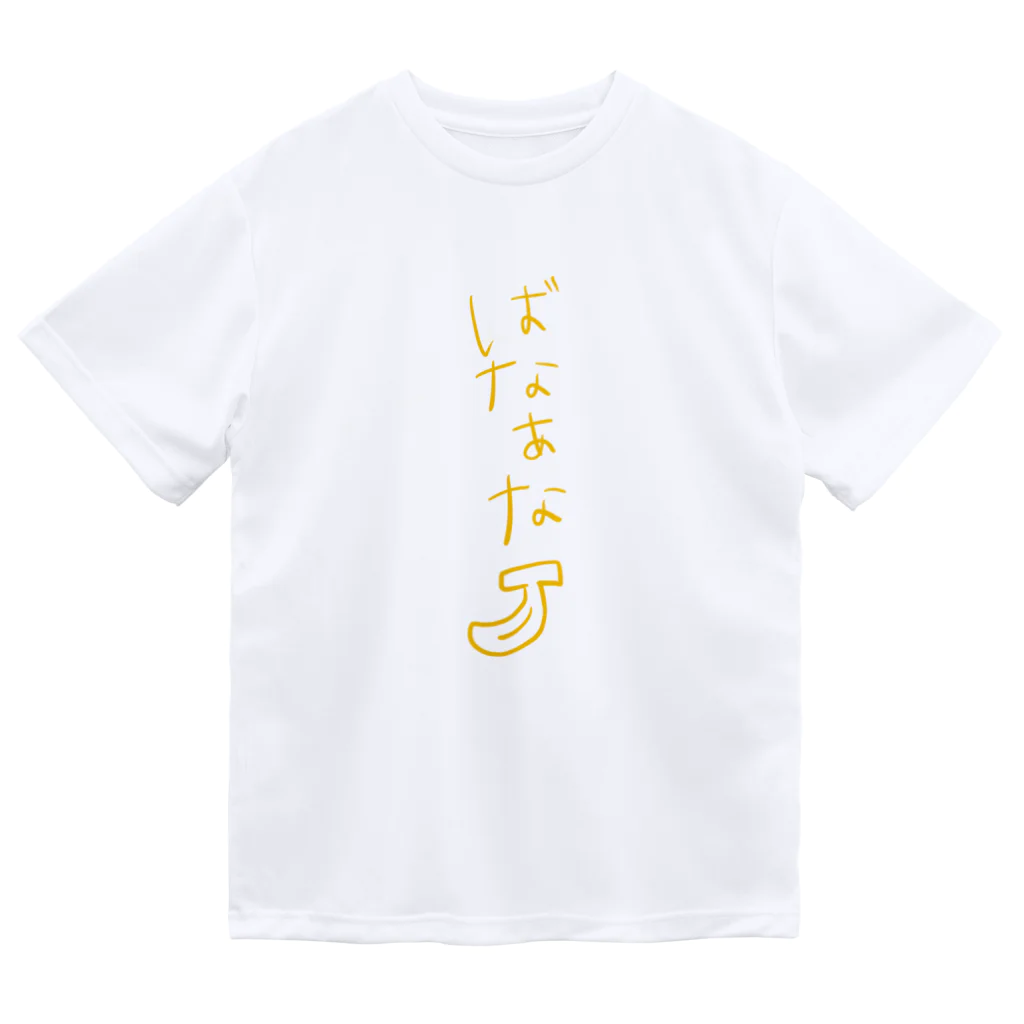 コトコトのばなあな Dry T-Shirt