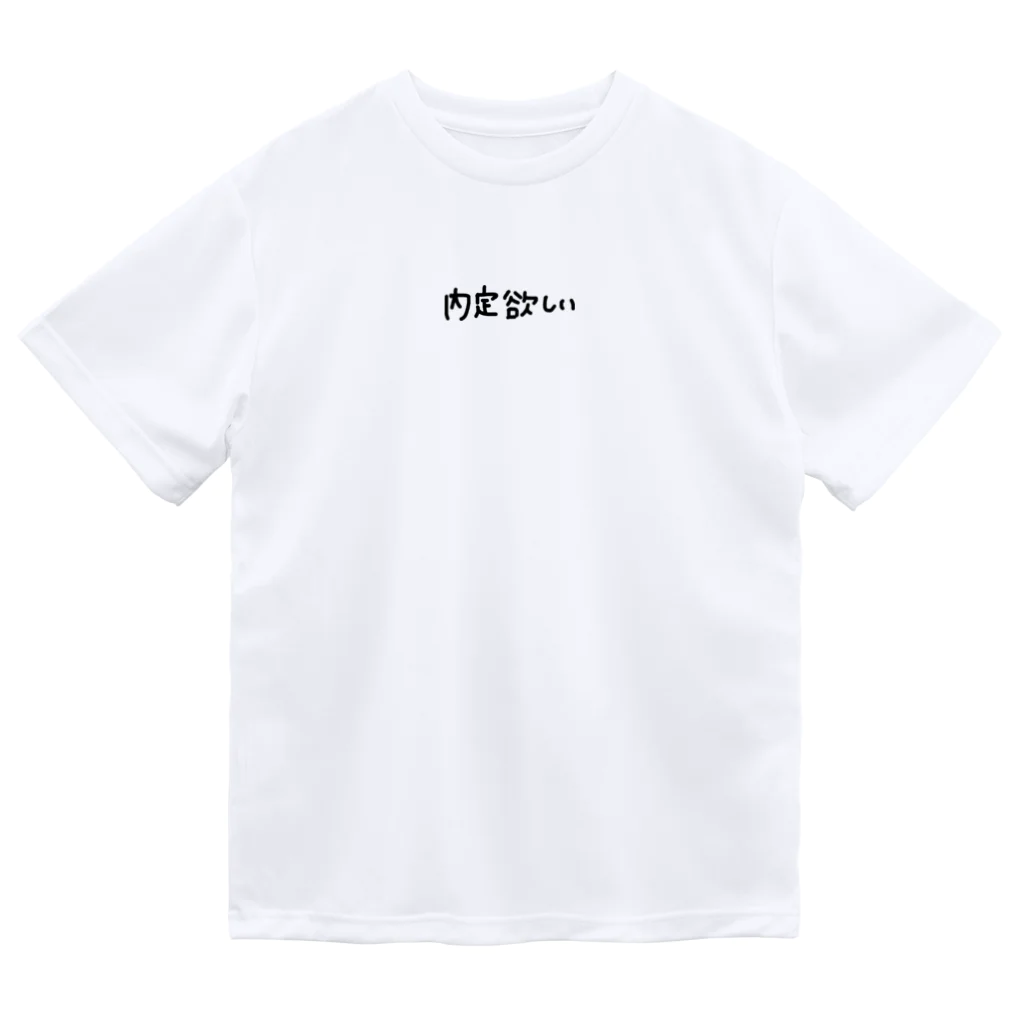 3x17の内定ください。 ドライTシャツ