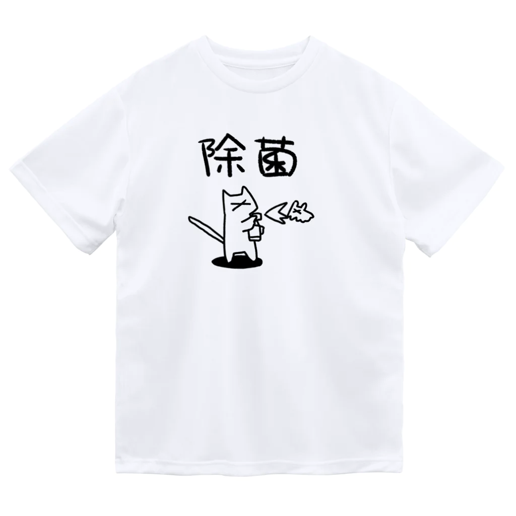 aknmysの除菌_くろ ドライTシャツ