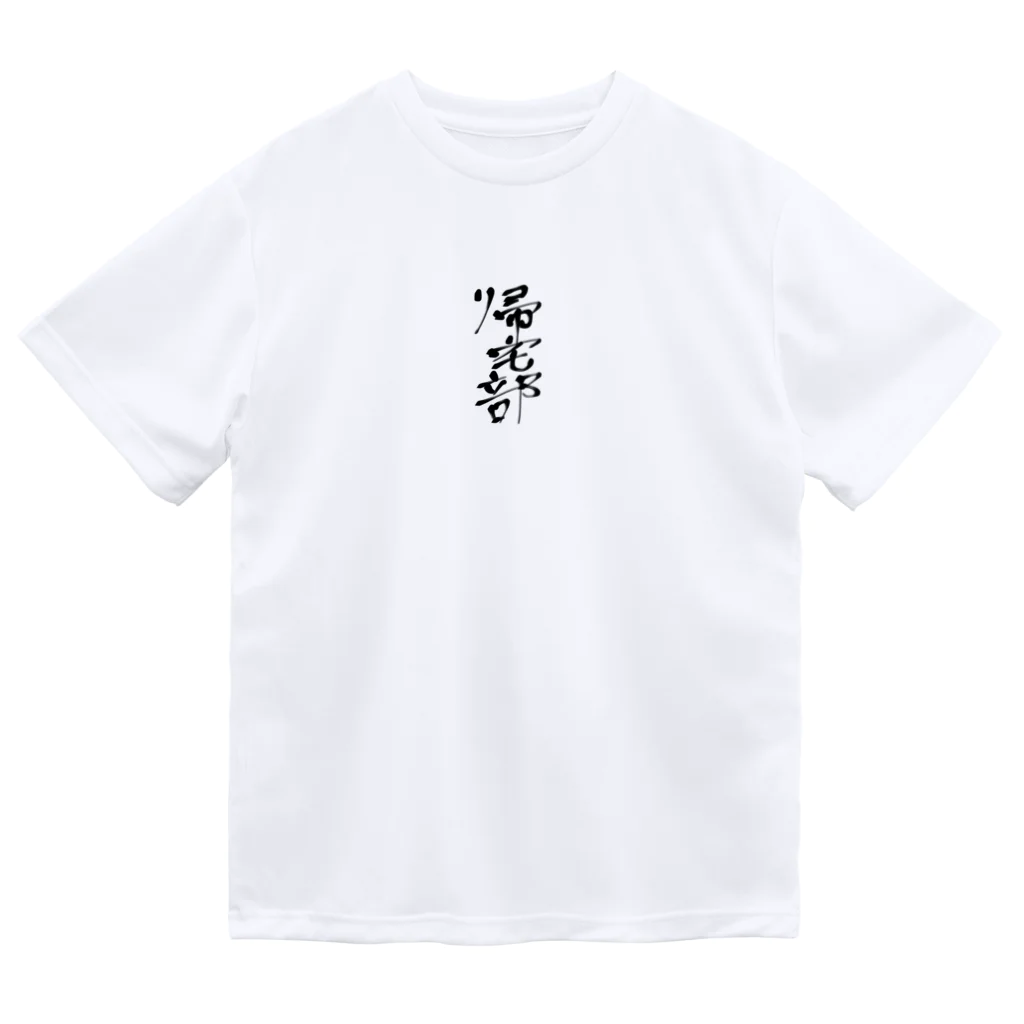 夏之瀬　万葉の帰宅部のユニフォーム ドライTシャツ