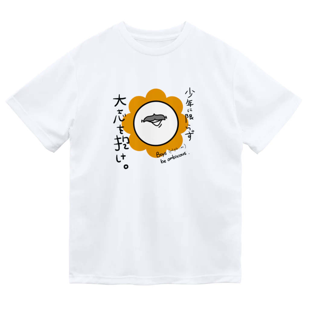 cocco_the_urusのやつなみくん Dry T-Shirt