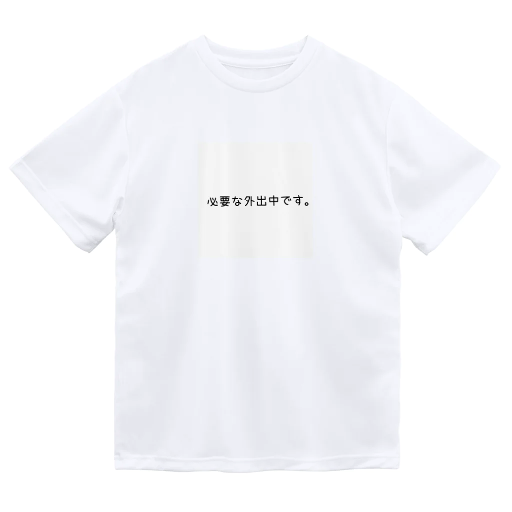 FNのコロナの必要な外出中 Dry T-Shirt