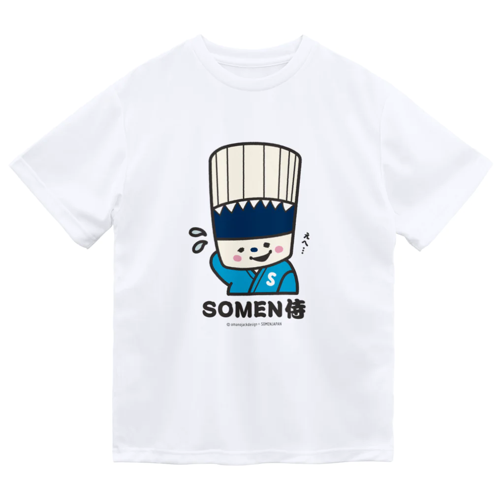 そうめん侍のSOMEN侍「えへ」NEWモデル ドライTシャツ