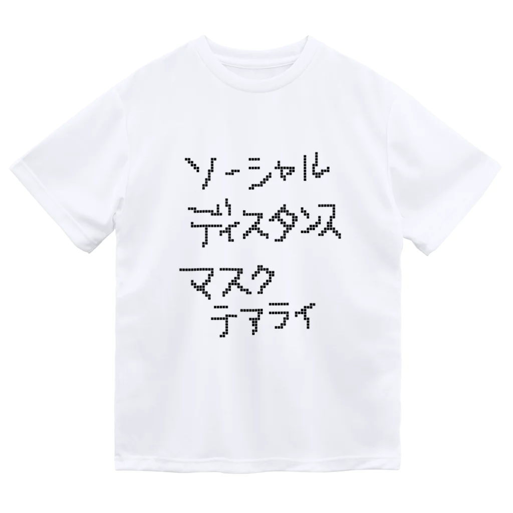 うさたぬの今こそ大事 ドライTシャツ