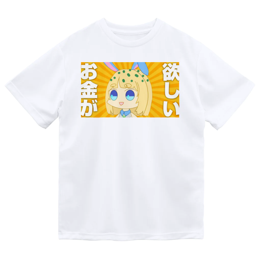 饂飩之ミコ🛸🐰🍀香川民のお金がほしい　みこ Dry T-Shirt