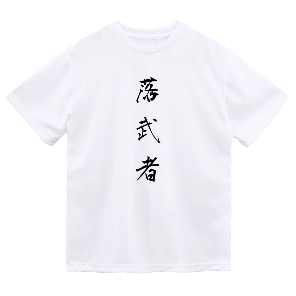 単語工房の漢字Ｔシャツ ドライTシャツ