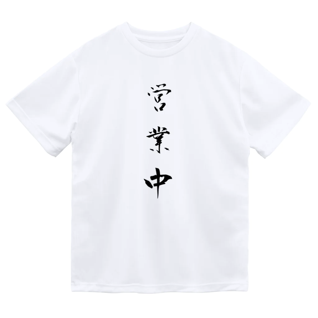 単語工房の漢字Ｔシャツ ドライTシャツ