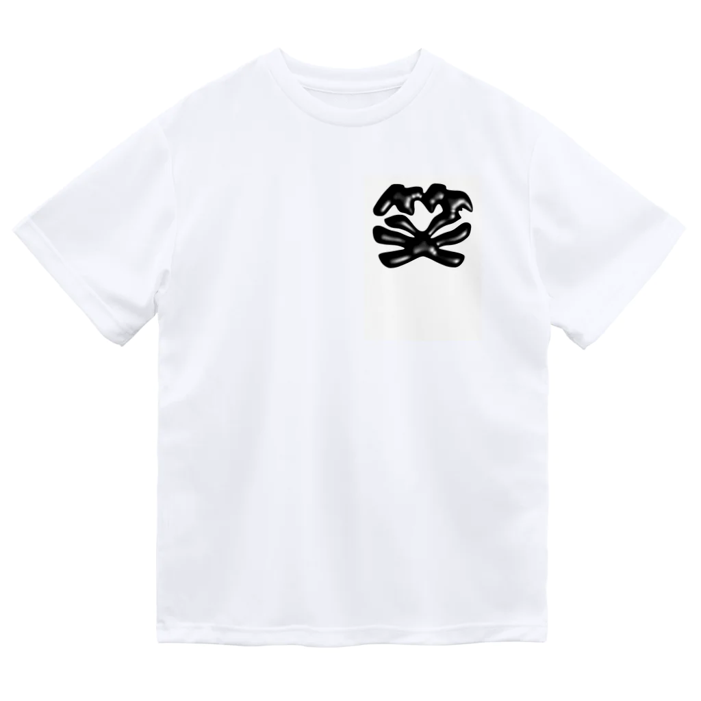 maccha47の3Dバージョンこんな漢字？ Dry T-Shirt