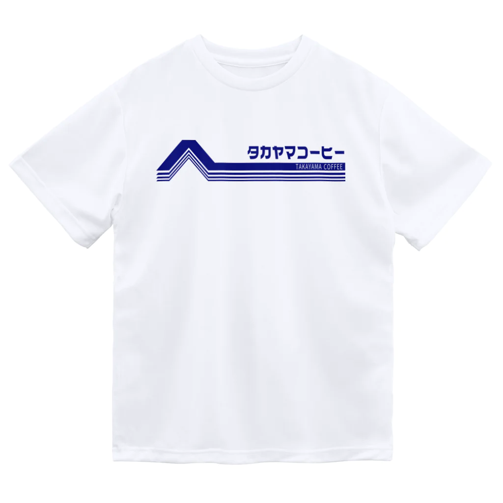 髙山珈琲デザイン部のレトロポップロゴ(青) Dry T-Shirt