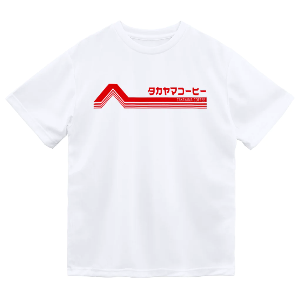 髙山珈琲デザイン部のレトロポップロゴ(赤) Dry T-Shirt