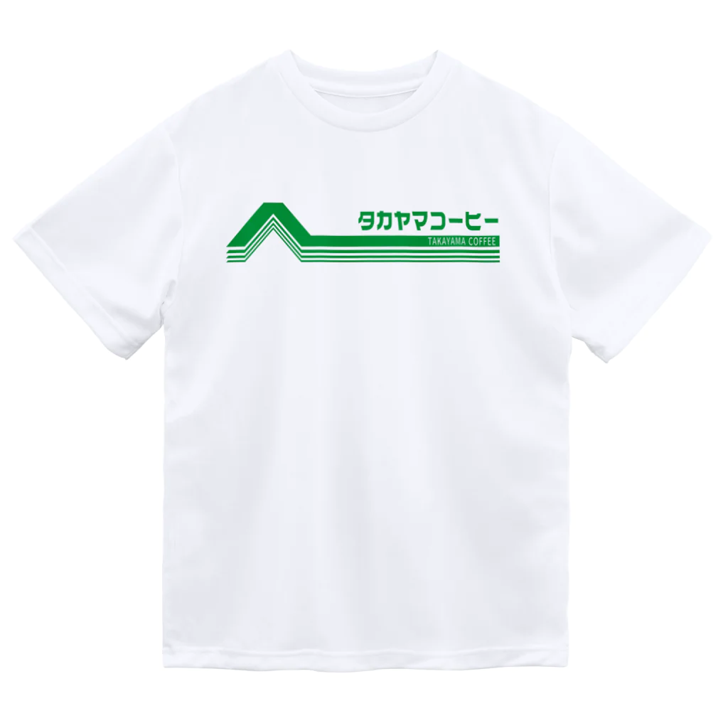 髙山珈琲デザイン部のレトロポップロゴ(緑) Dry T-Shirt