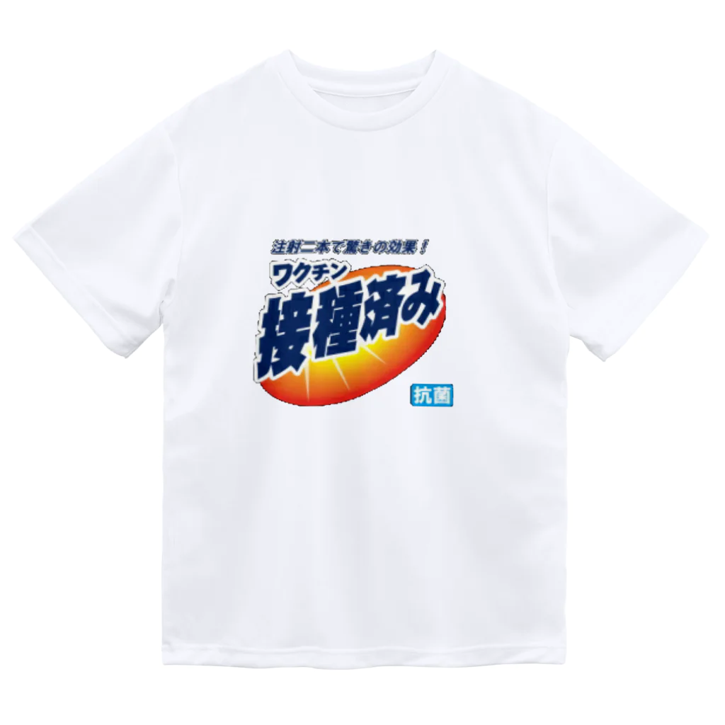 パンダマンのわくわくちんちん Dry T-Shirt