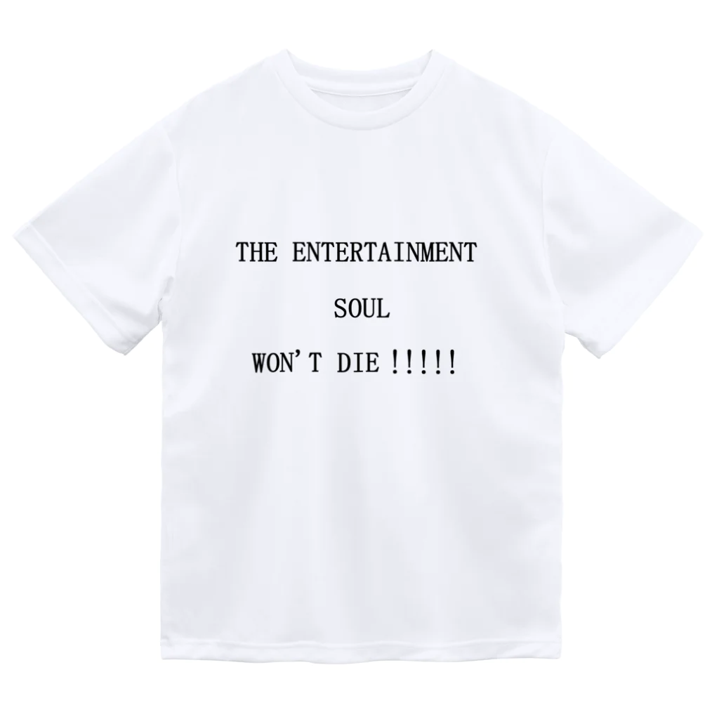 ヒラエイのTHE ENTERTAINMENT SOUL WON'T DIE!!!!!エンタメ魂は死なない!!!!! ドライTシャツ