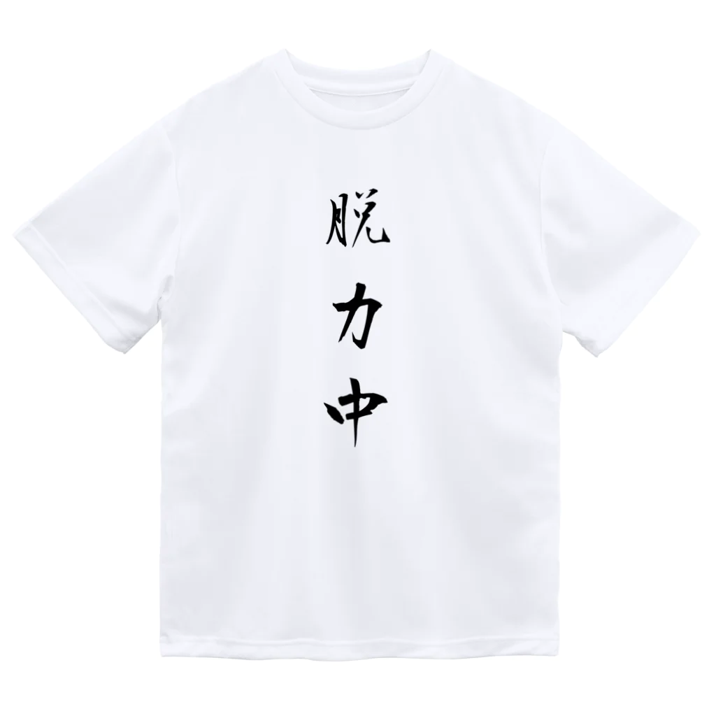 単語工房の漢字Ｔシャツ ドライTシャツ