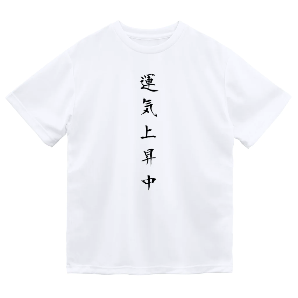 単語工房の漢字Ｔシャツ ドライTシャツ