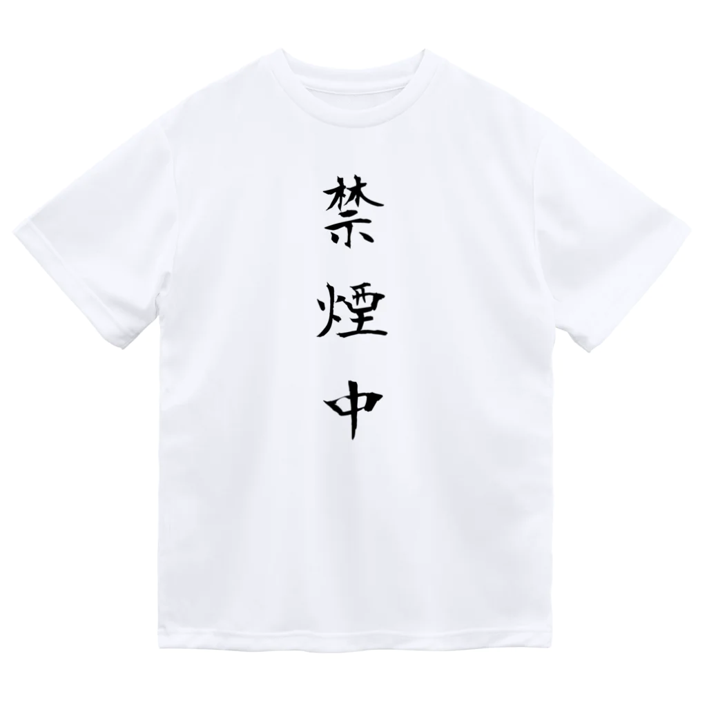 単語工房の漢字Ｔシャツ ドライTシャツ