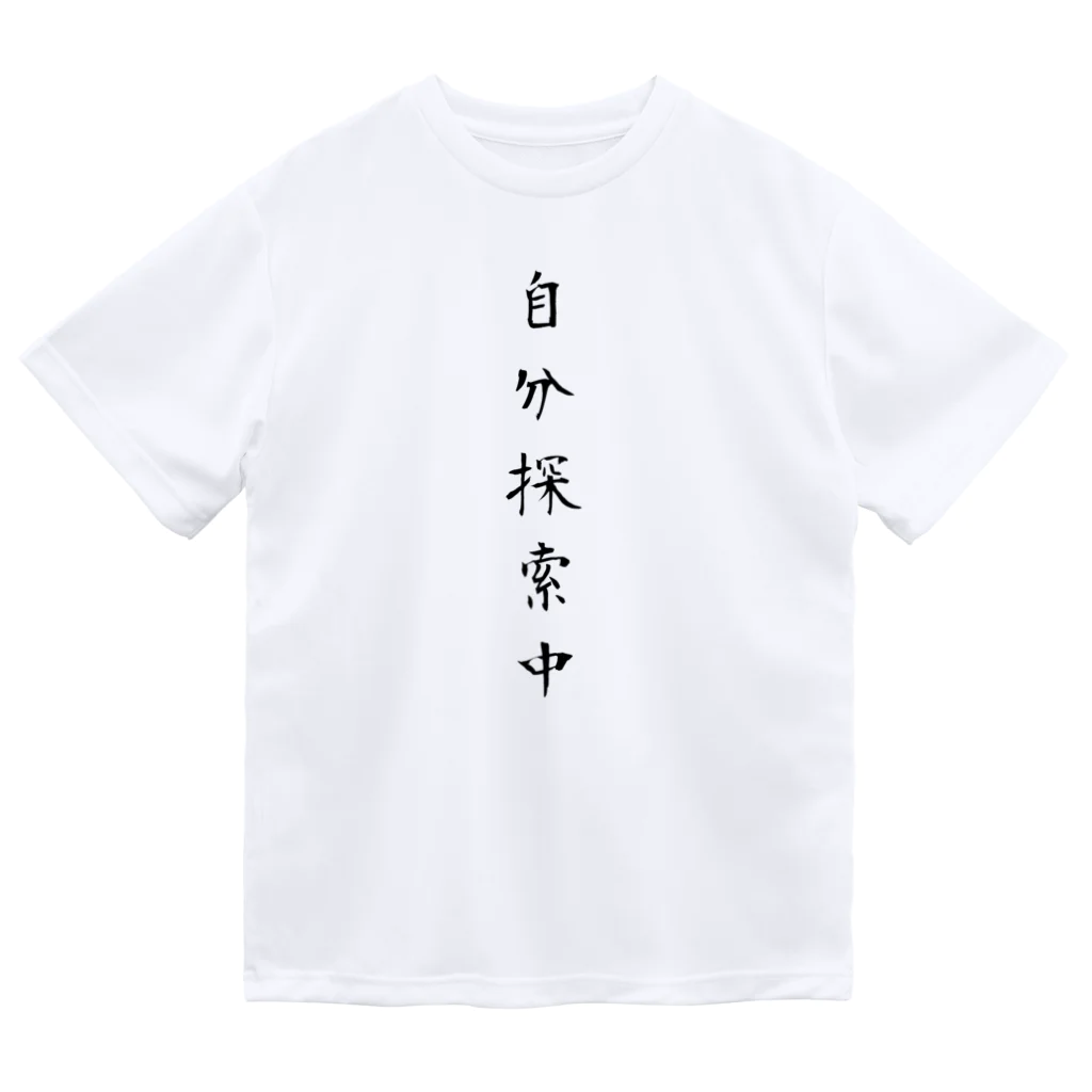 単語工房の漢字Ｔシャツ ドライTシャツ