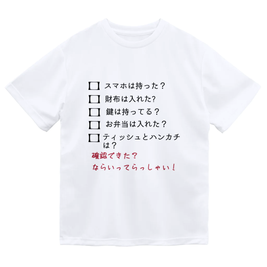 月見里のお出かけ前の確認チェック Dry T-Shirt