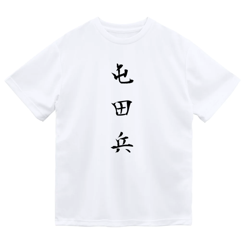 単語工房の漢字Ｔシャツ ドライTシャツ