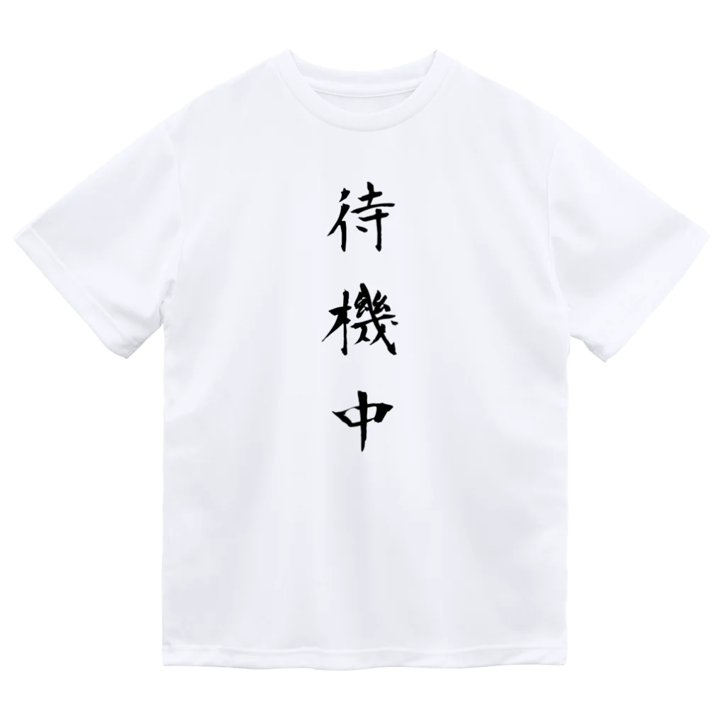 単語工房の漢字Ｔシャツ Dry T-Shirt