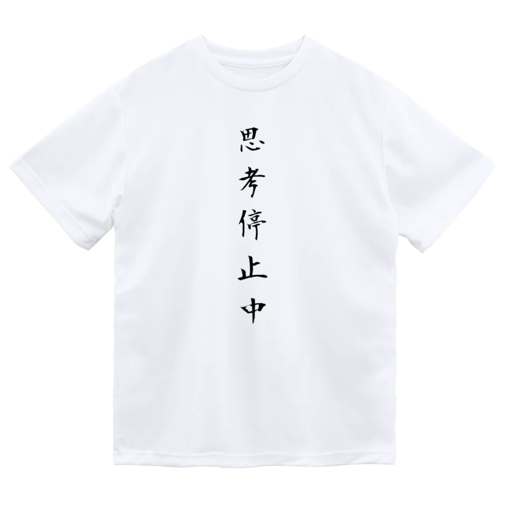 単語工房の漢字Ｔシャツ Dry T-Shirt