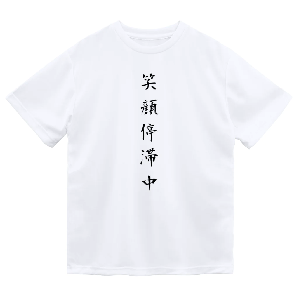 単語工房の漢字Ｔシャツ ドライTシャツ