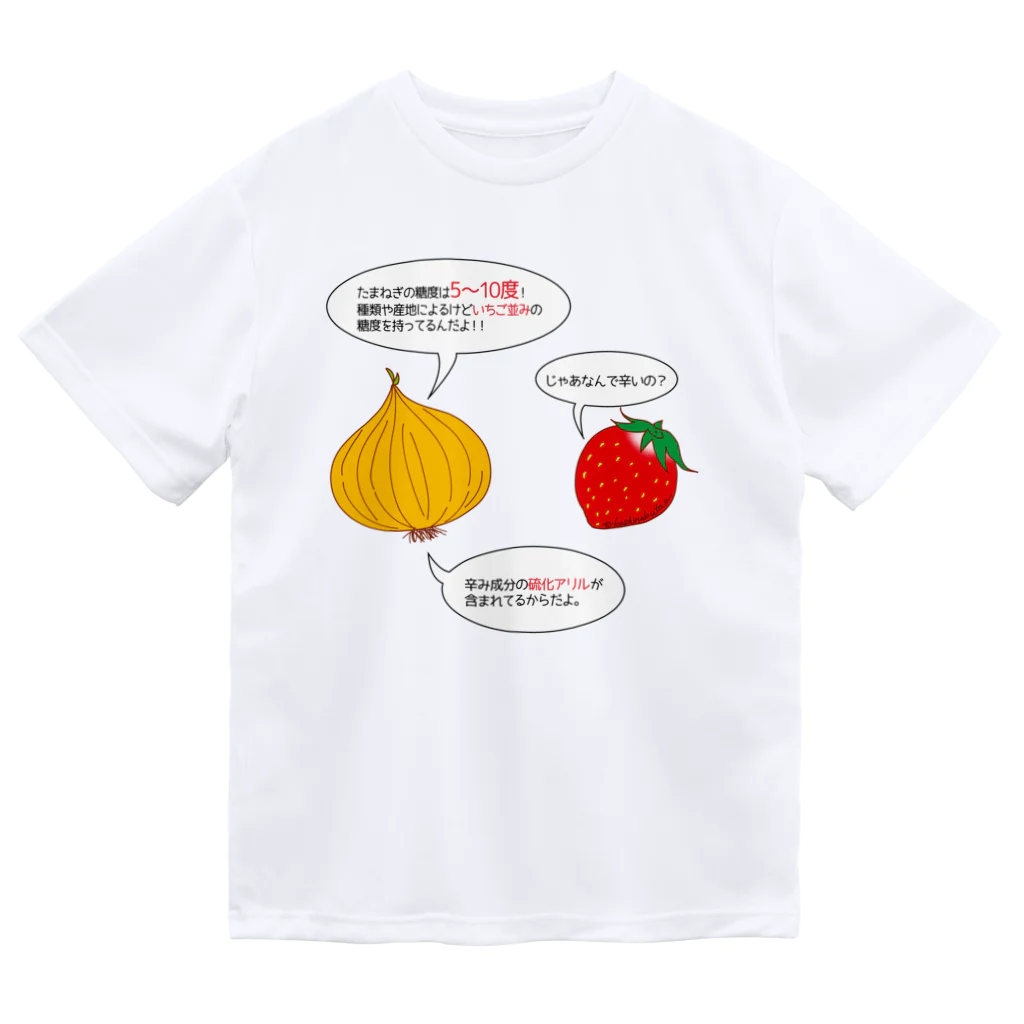 Draw freelyのたまねぎの糖度 ドライTシャツ