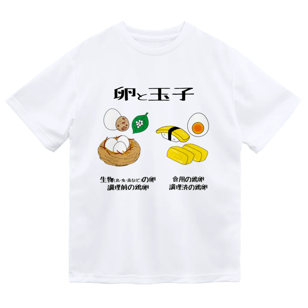 Draw freelyの卵と玉子 ドライTシャツ