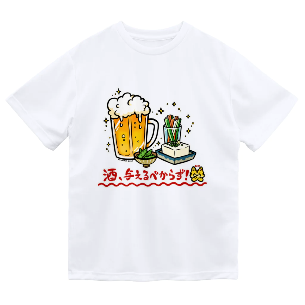 トンガリゴートの禁酒しろ！ ドライTシャツ