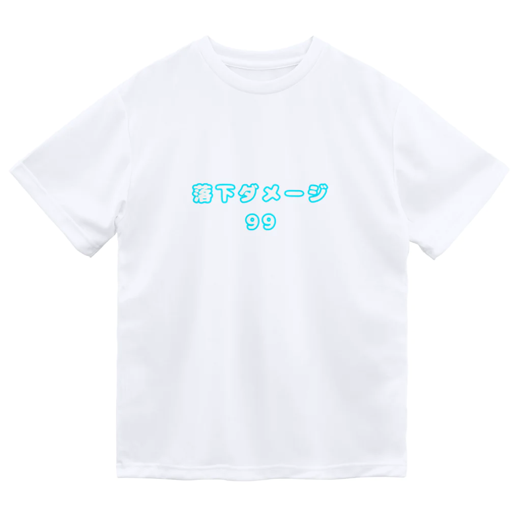 負けたっていいじゃないかの落下ダメージ　99(ラムネ) ドライTシャツ